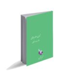 تکنیک و روش تحقیق - تصویر 3