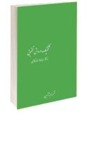 تکنیک و روش تحقیق