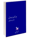 جامعه_شناسی_رابرت_مرتن